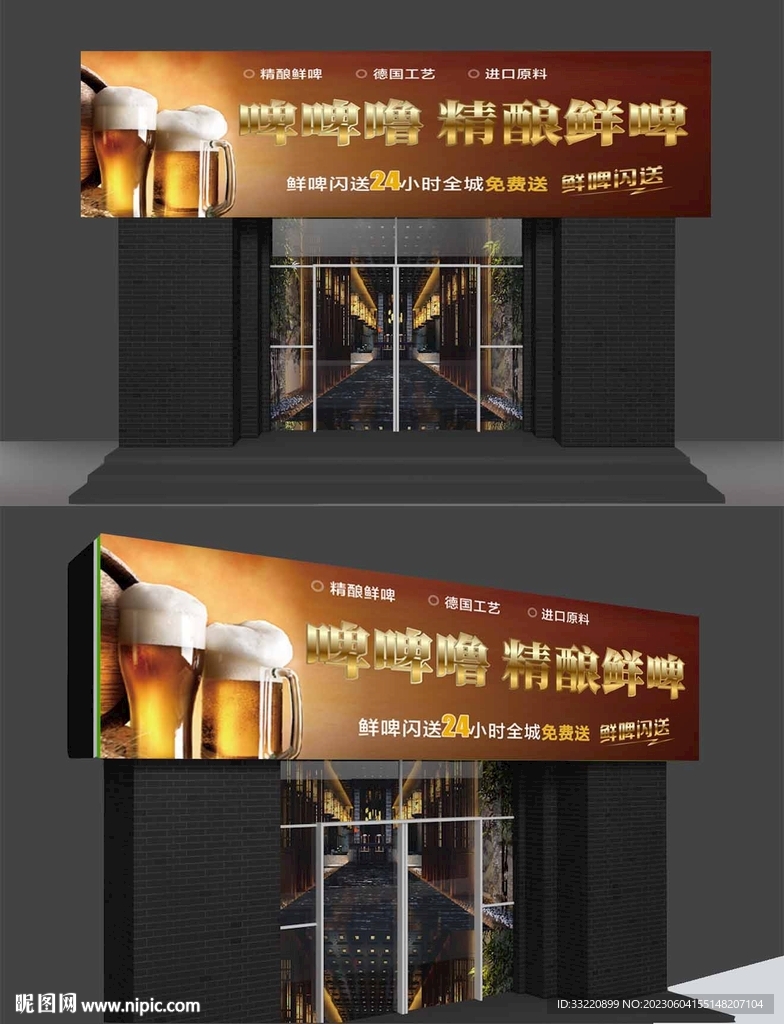 啤酒馆
