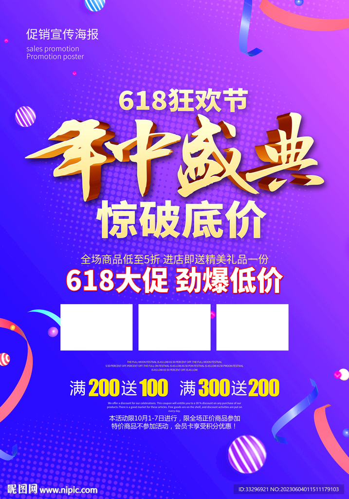 年中盛典