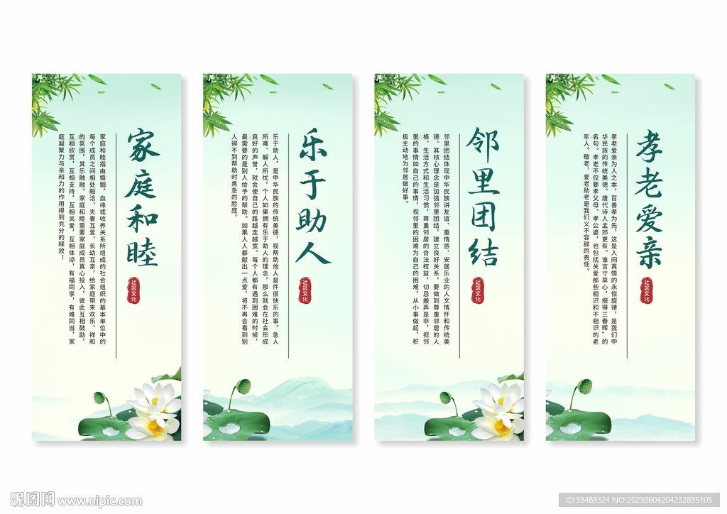 社区文化