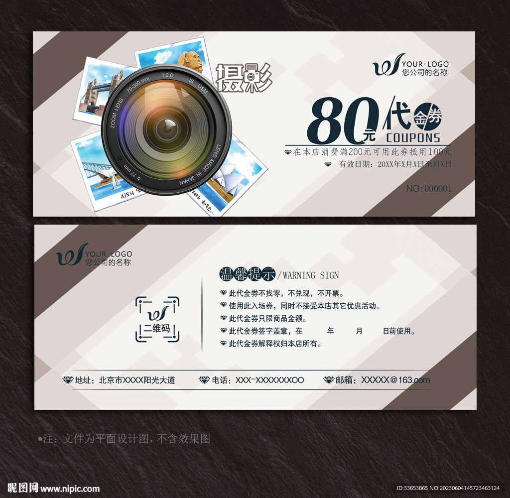 摄影代金券