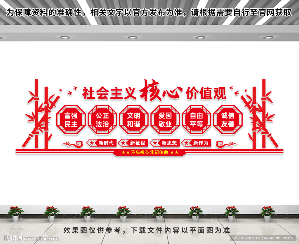 价值观