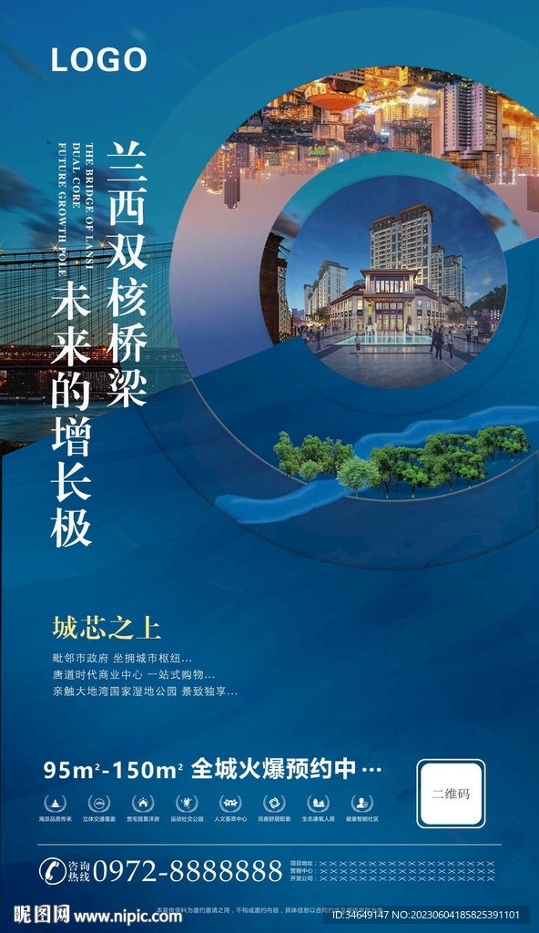 地产海报