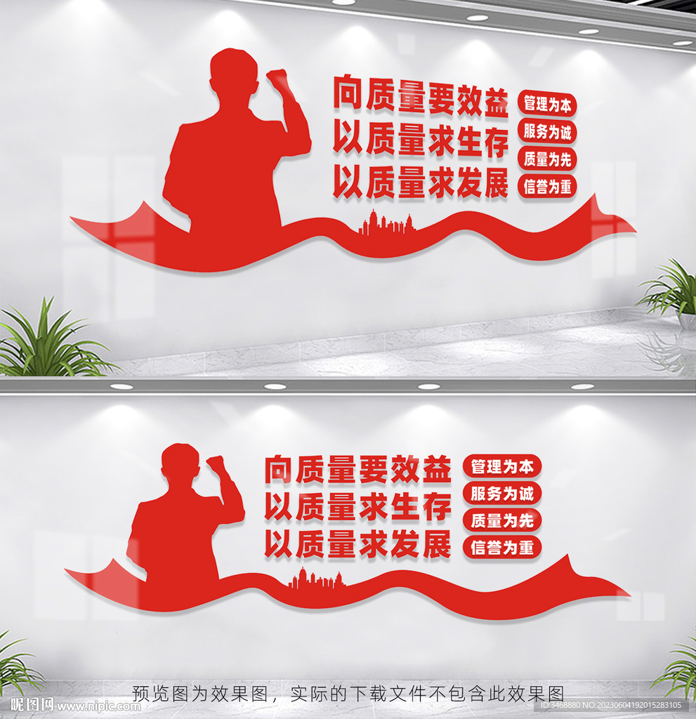 车间质量宣传标语