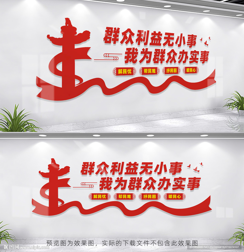 群众利益无小事