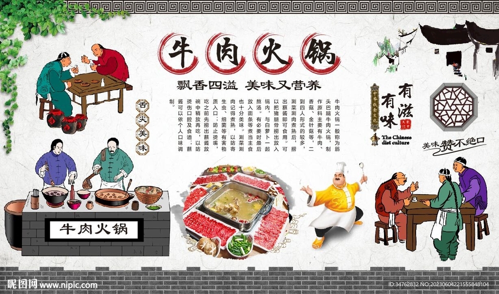牛肉火锅