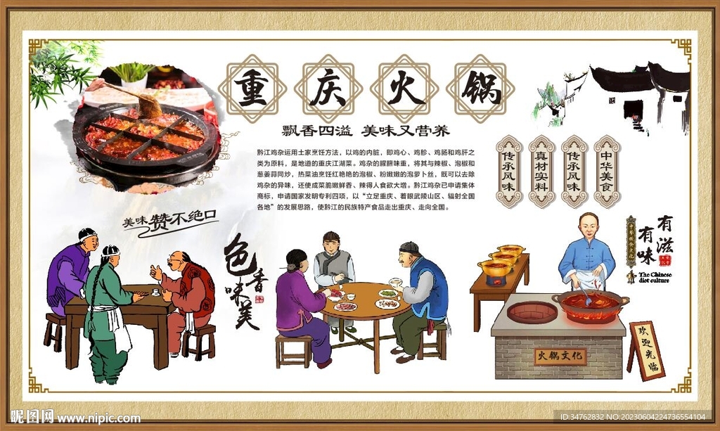 重庆火锅