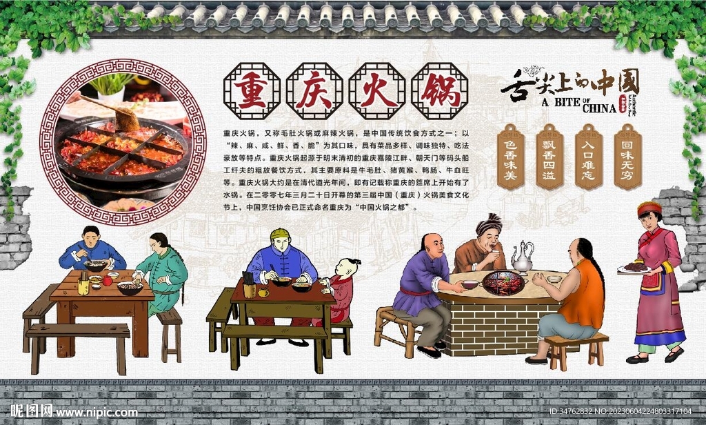 重庆火锅