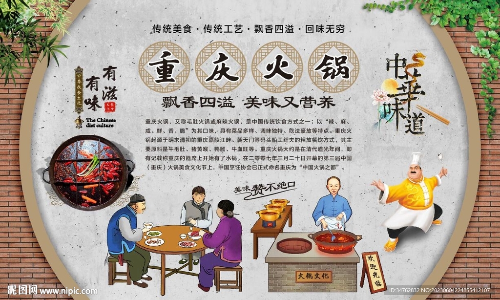 重庆火锅