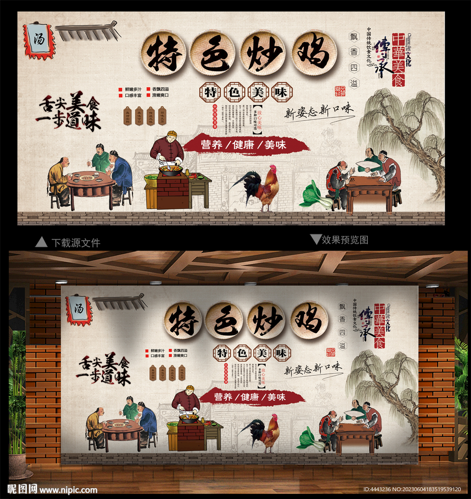 特色炒鸡