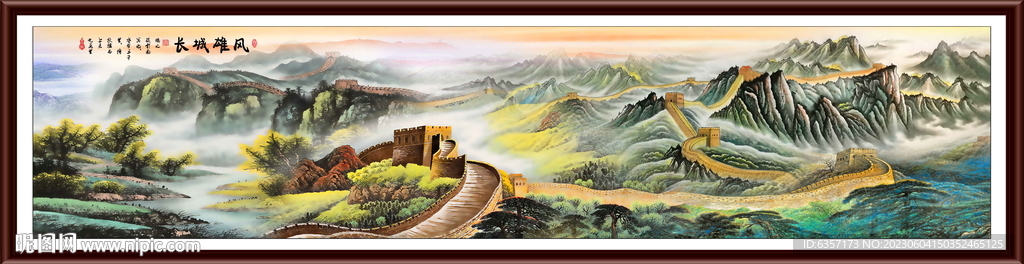 国画长城