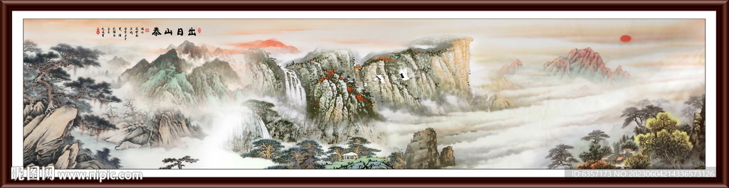 泰山