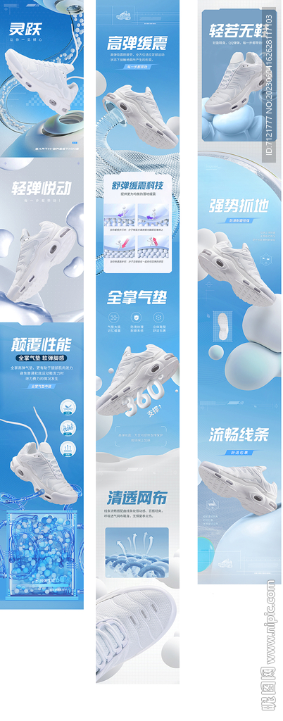 运动鞋详情