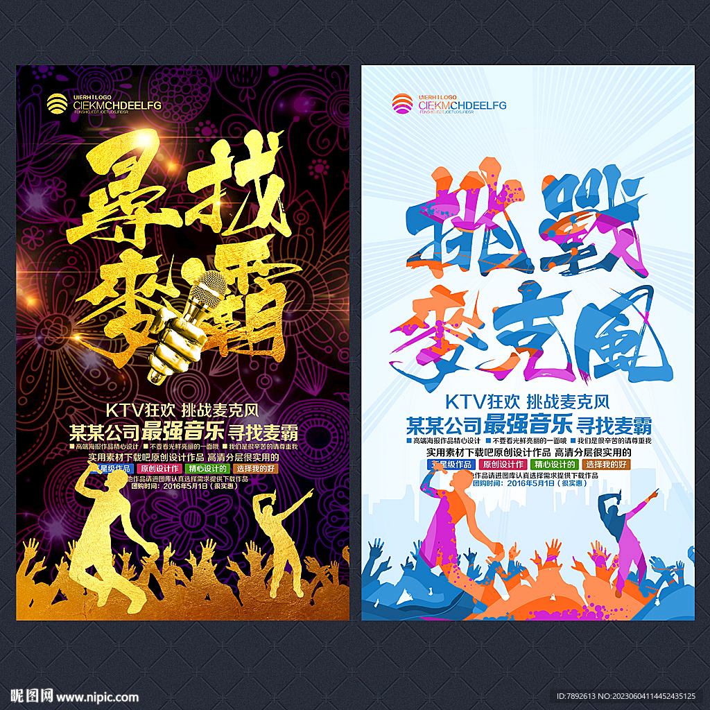 ktv海报