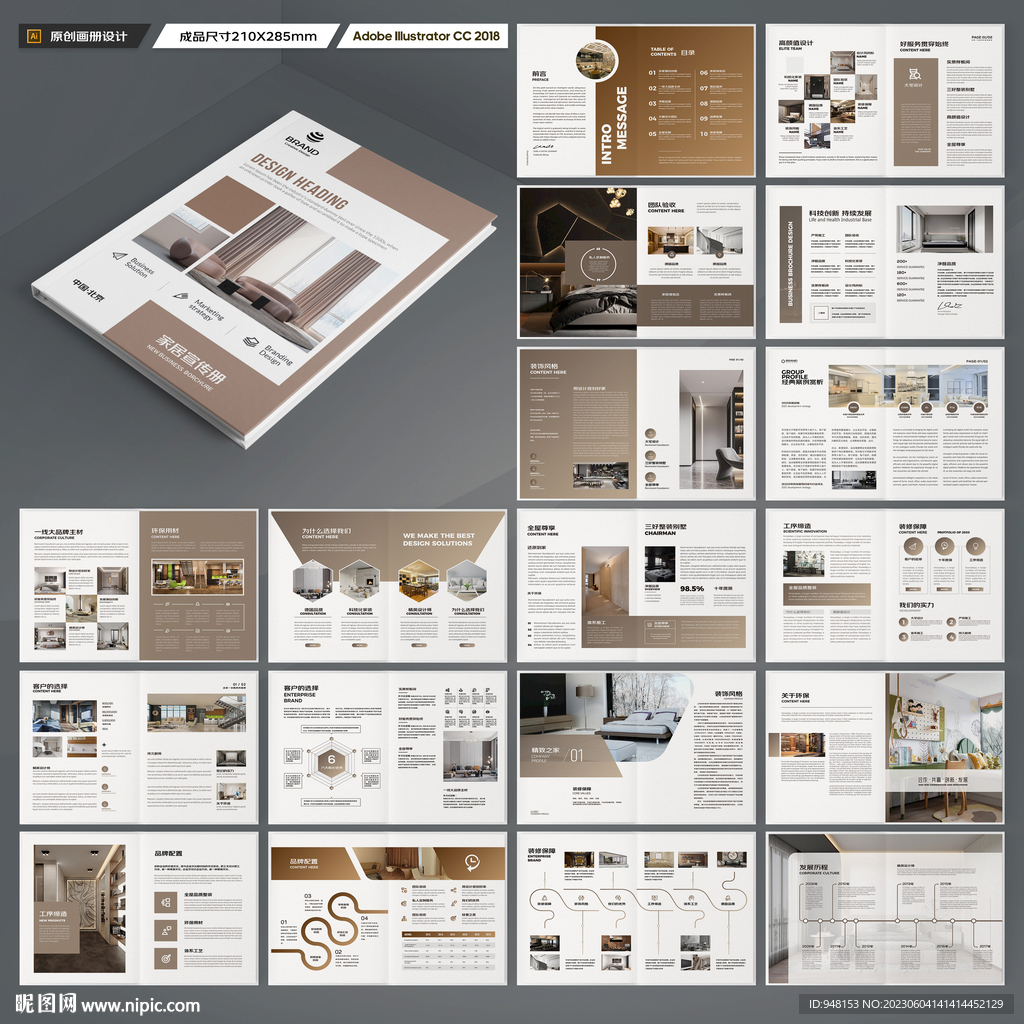 室内装饰画册