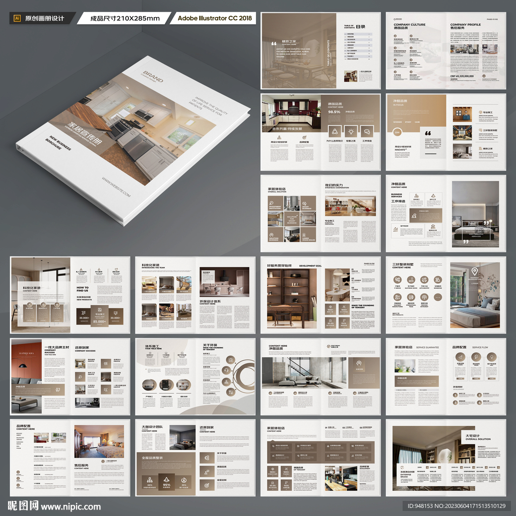 室内装饰画册