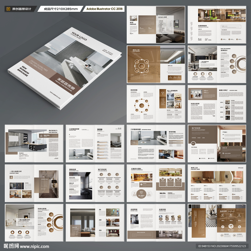 室内装饰画册