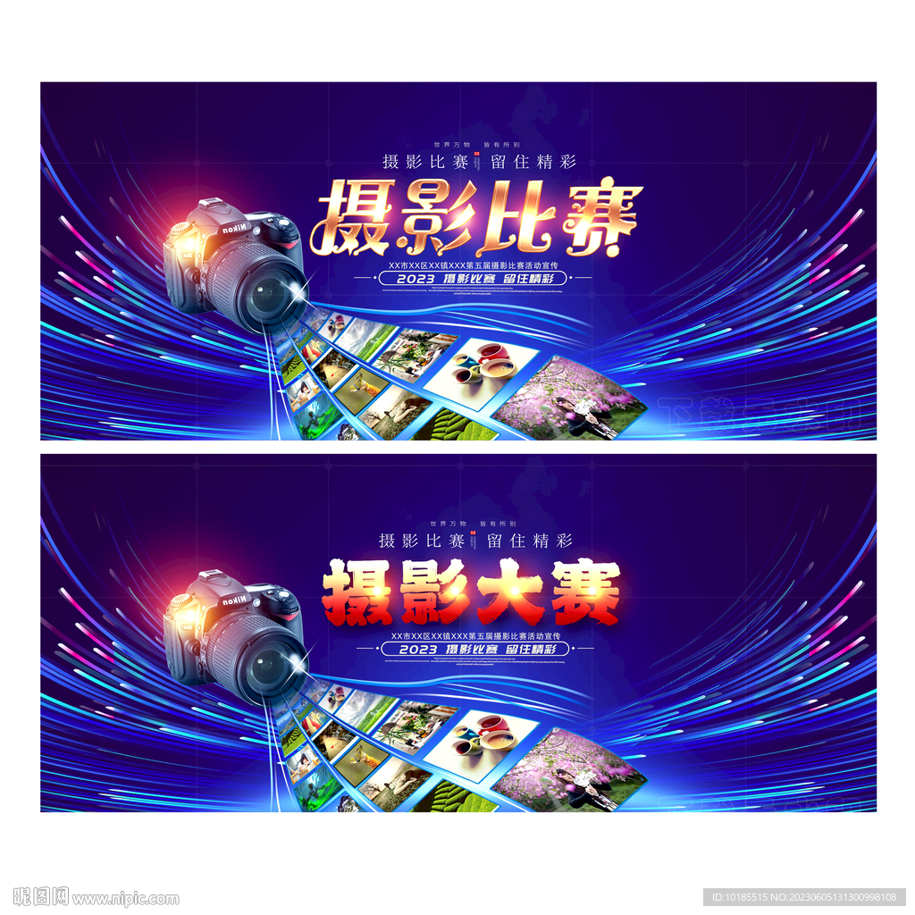 摄影比赛