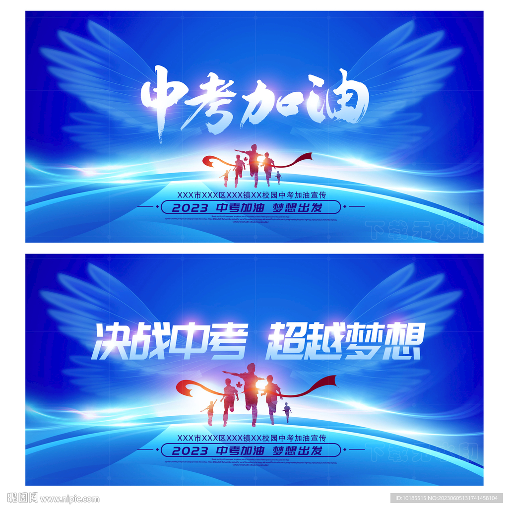 中考