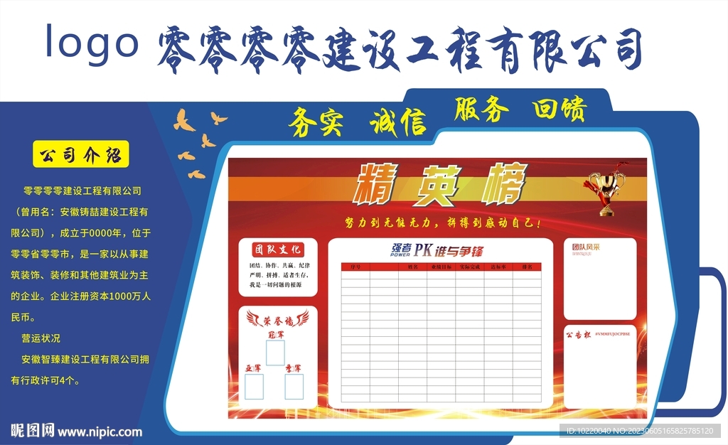 文化墙