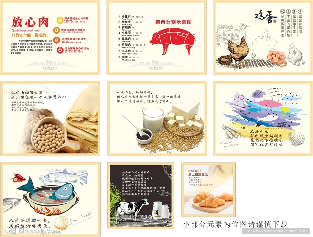 生鲜墙面相框