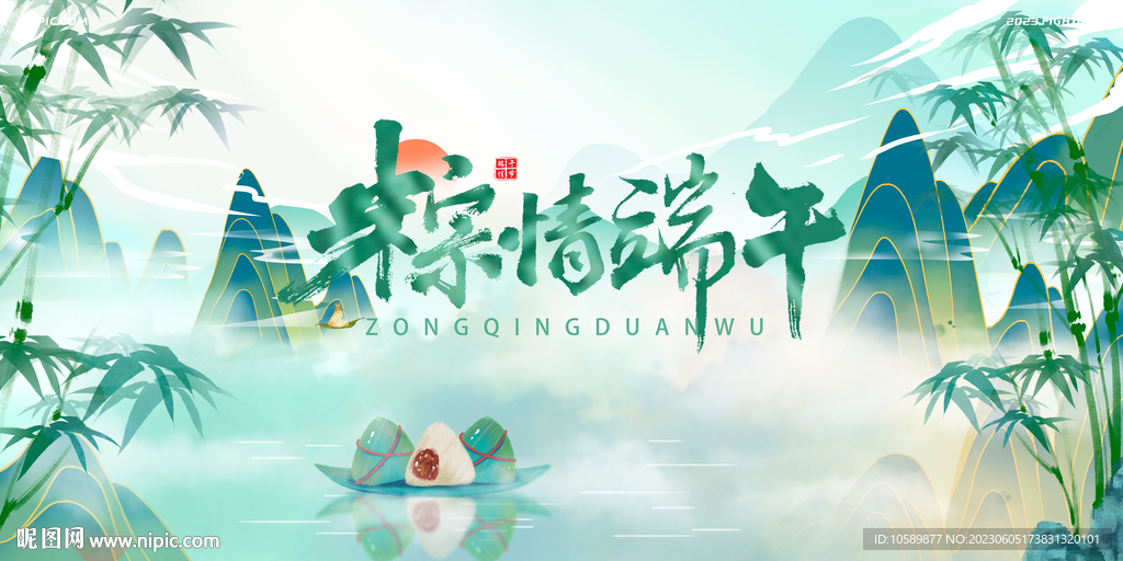 国风端午节背景墙展板