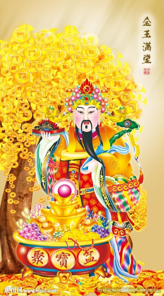 财神到