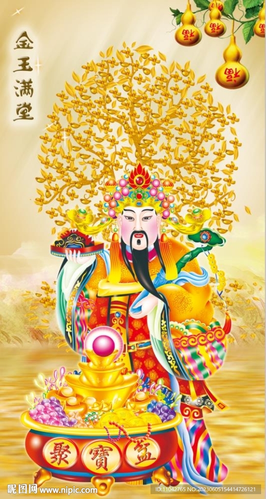 财神到