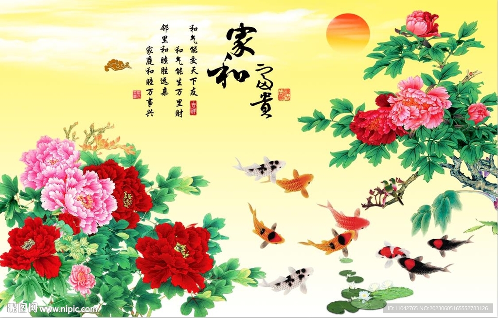 家和富贵