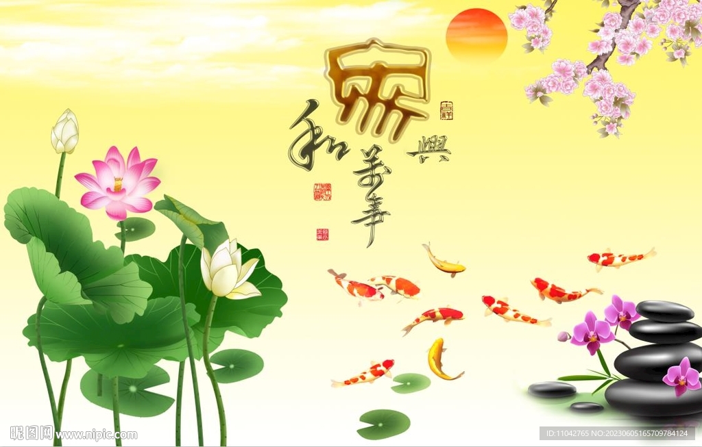 家和万事兴