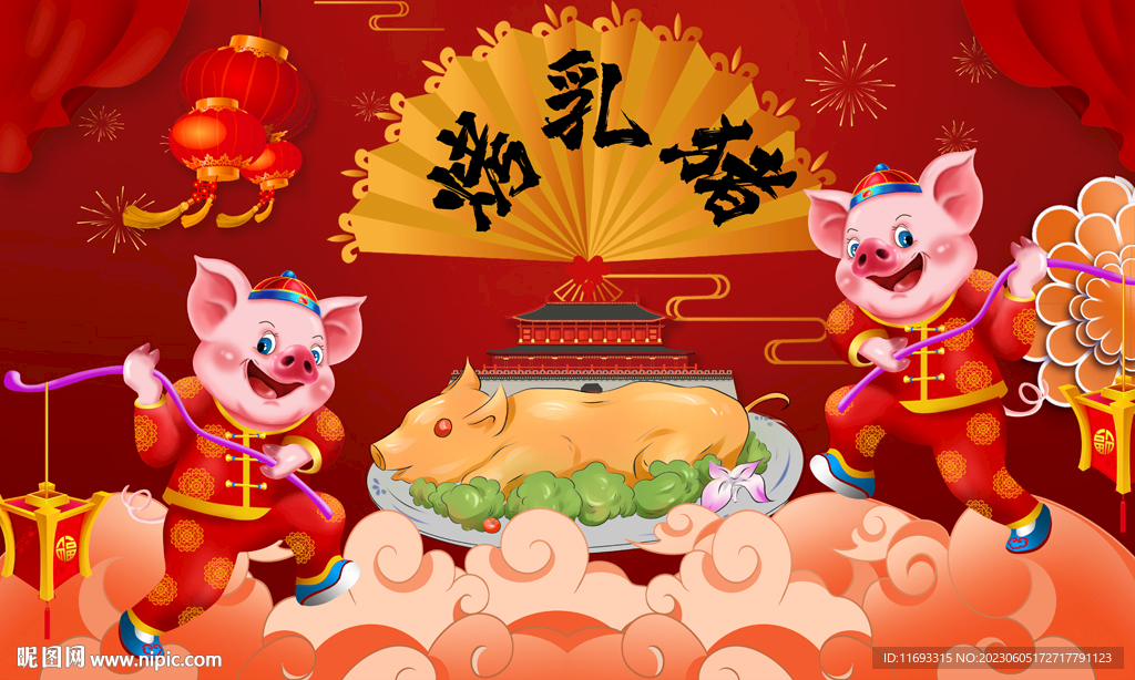 烤乳猪工装背景墙