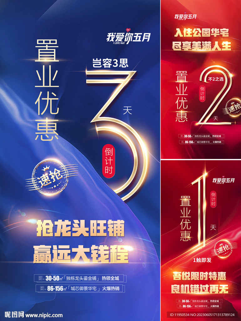 倒计时 