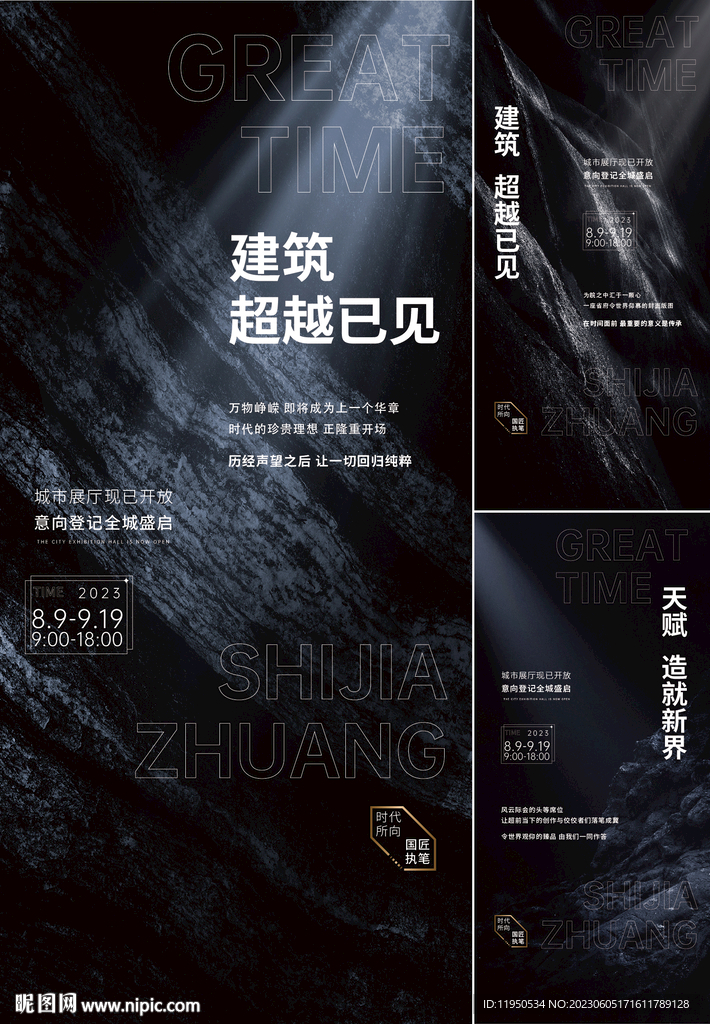 地产黑金价值点