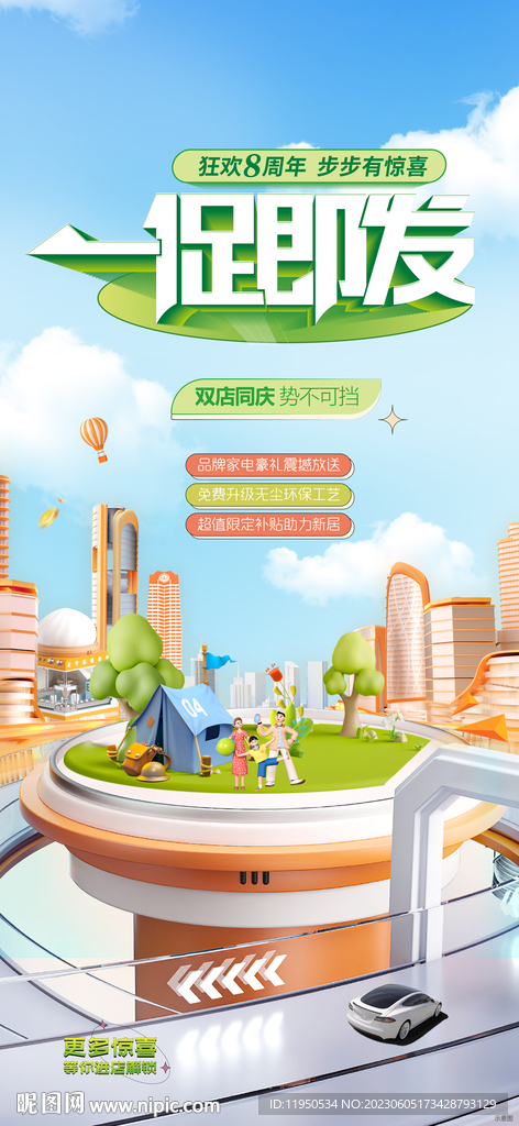 地产活动