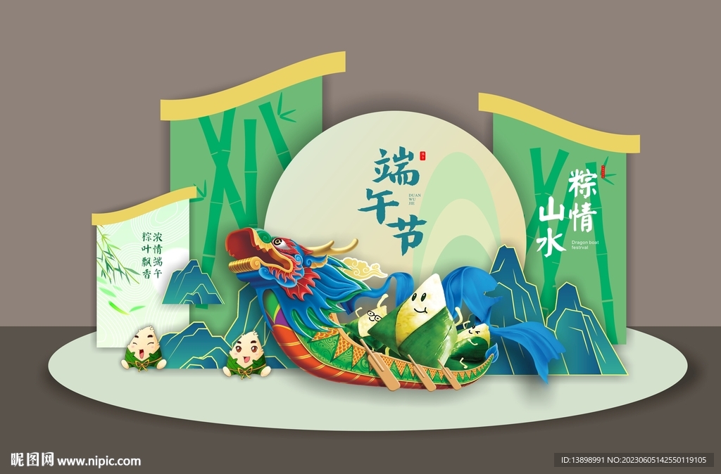 端午节美陈