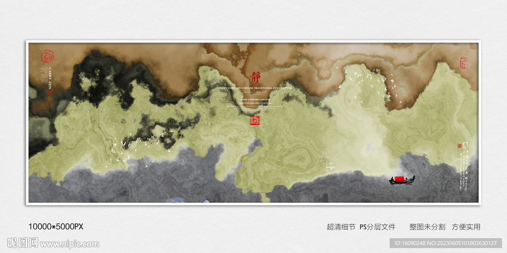 茶室水墨画