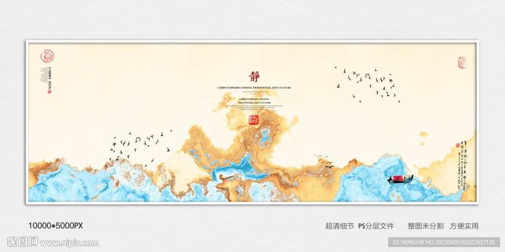 最新水墨装饰画