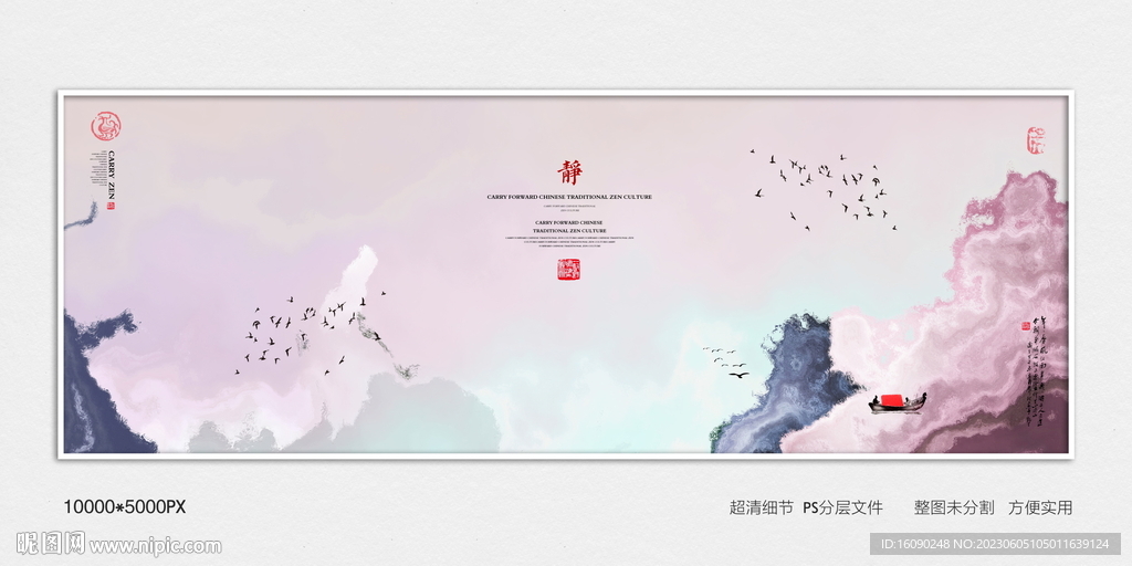 高端水墨画