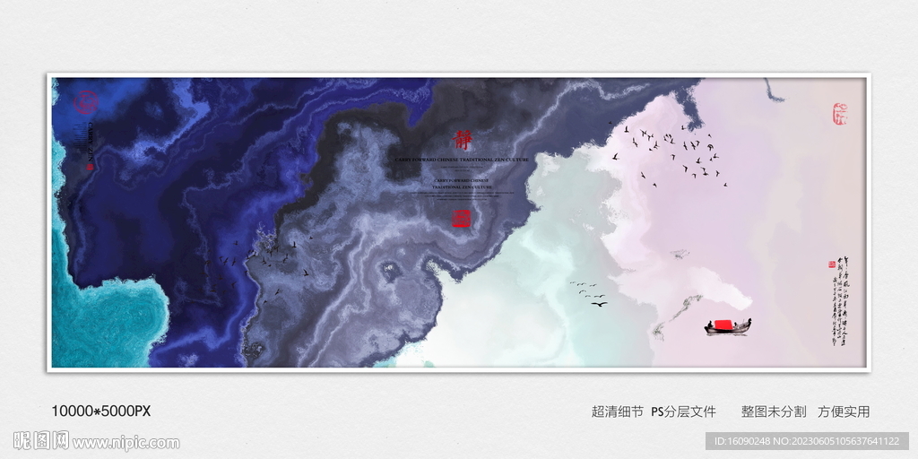 最新爆款水墨装饰画