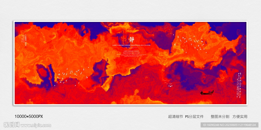 新中式水墨画
