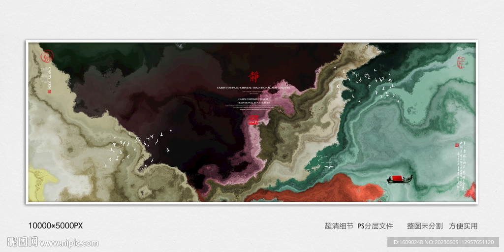 水墨山水