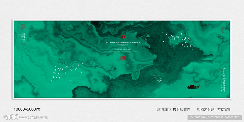 水墨山河
