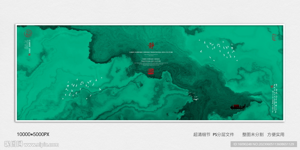 水墨画