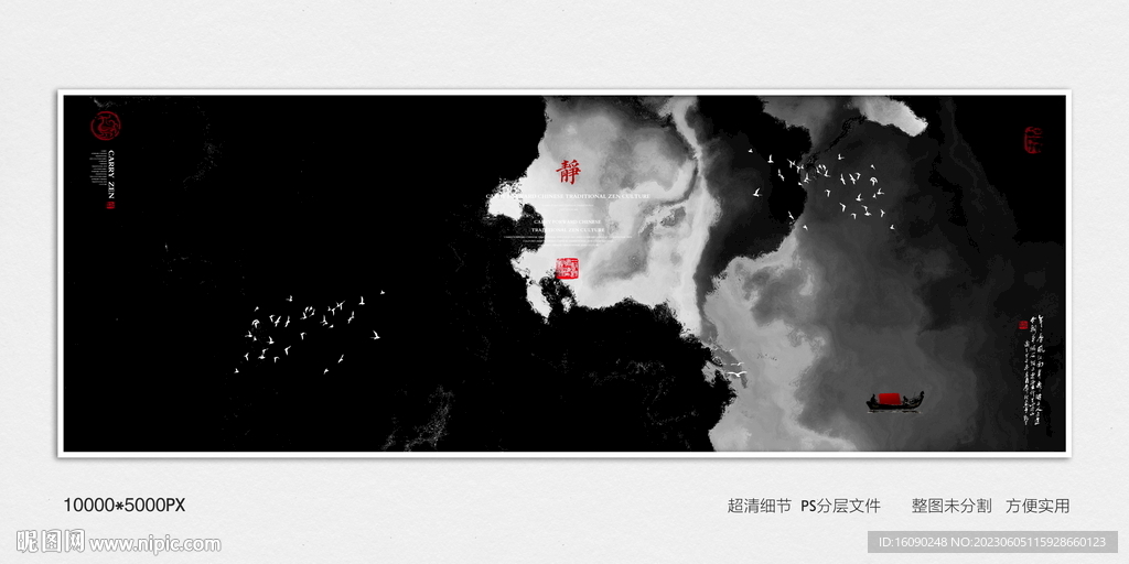 高端水墨装饰画