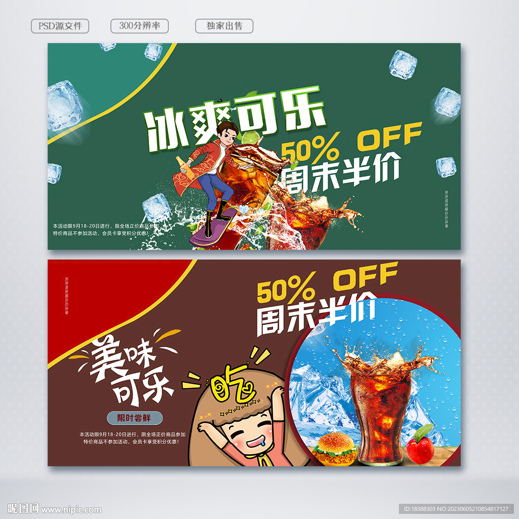 可乐