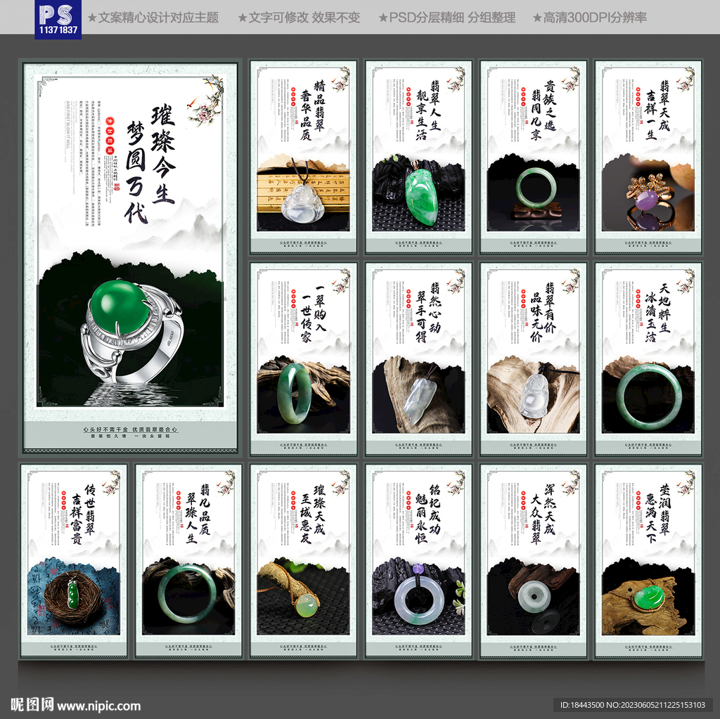 翡翠