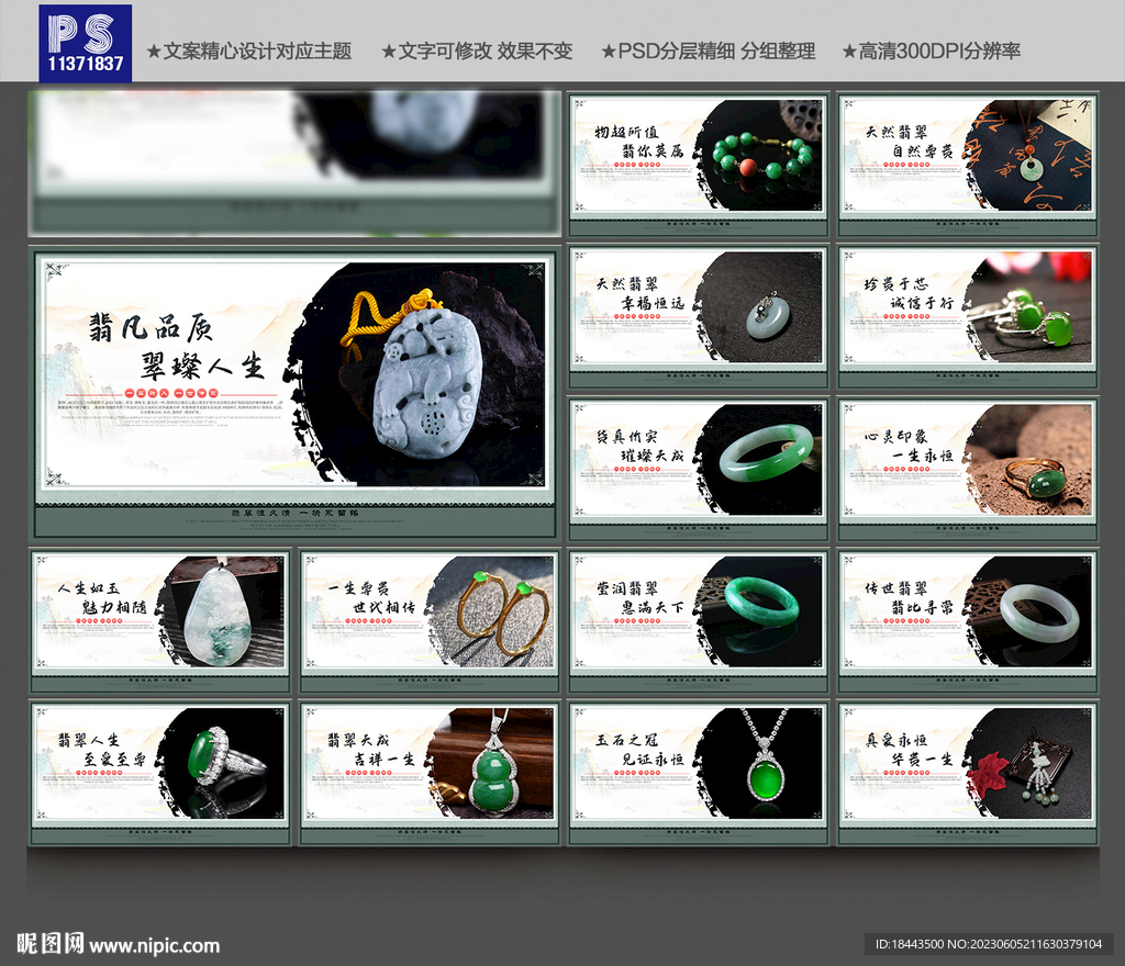 翡翠
