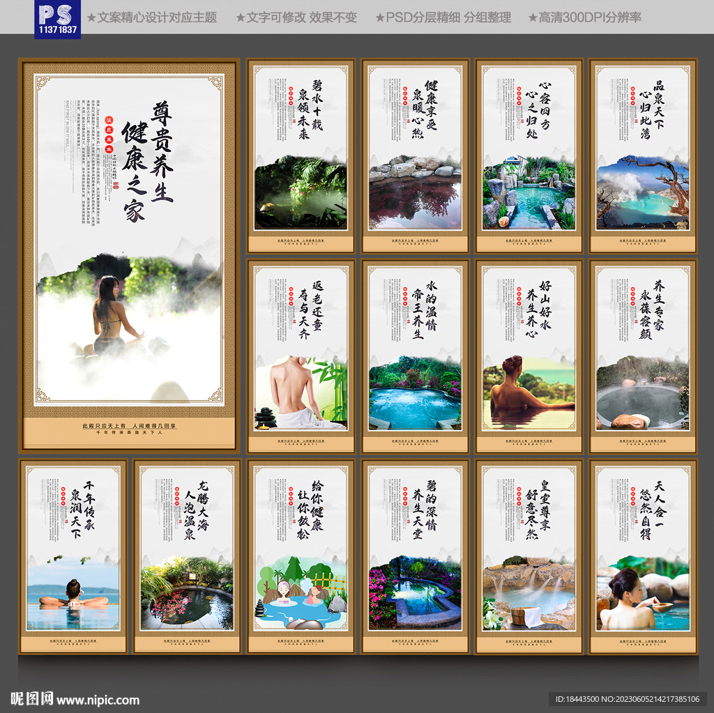 温泉
