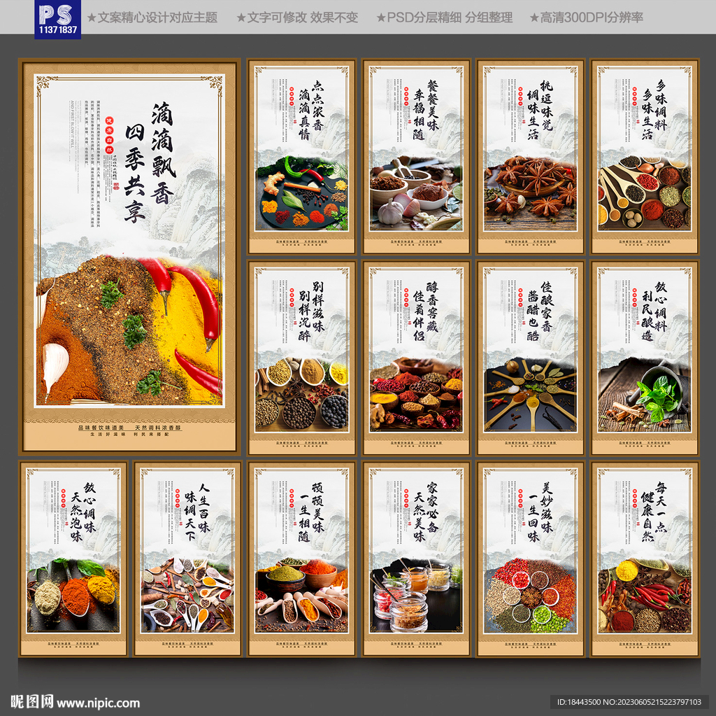 香料