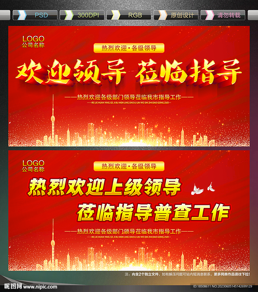 欢迎领导莅临指导