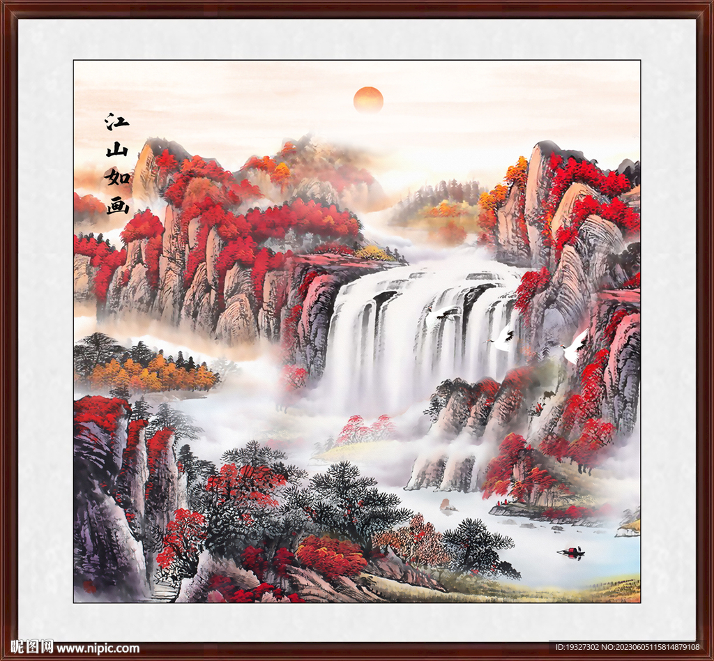 鸿运当头山水画